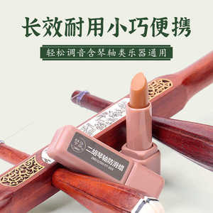 Cera para afinación de Erhu, instrumentos de cuerda de plástico, práctica para violín - Product Image 5