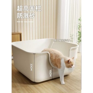 <b>Extra</b> <b>Large</b>/<b>Extra</b> <b>Large</b> Cat Litter <b>Box</b>, Semi-Enclosed/Open Style, Splash-Proof, Kitten Litter <b>Box</b>, Cat Supplies - Product Image 2