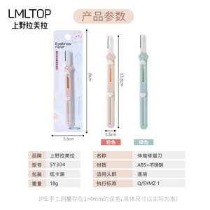 LMLTOP Rasoir à sourcils double tête en forme de patte de chat, télescopique, rose et vert, ABS, acier inoxydable SY304 - Product Image 3