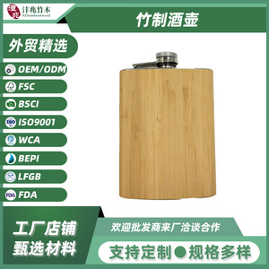 Bamboo Stainless Steel Hip Flask 6Oz Portable <b>Travel</b> Flask For Liquor - Product Image 5