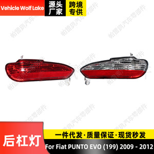 Réflecteur de pare-chocs arrière Fiat Punto Evo, feu stop, clignotant, 2009-2012, côté droit et gauche, halogène, ABS, neuf - Product Image 5