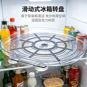 Sliding Refrigerator Turntable Round Acrylic Easy To Install And Clean Fridge Organizer - Product Image 4