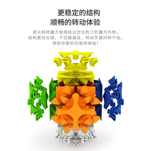 ลูกบาศก์รูบิค MoYu Mixed Yuan Skew 3x3 ของเล่นพัฒนาสมองสำหรับเด็กและเยาวชน 男女皆宜 - Product Image 5