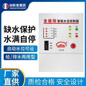 สวิตช์ปั๊มน้ำอัตโนมัติ CX-39สำหรับระบบจ่ายและระบายน้ำ - Product Image 4
