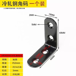 Supports d'angle en acier laminé à froid robustes Yangtai, différentes tailles, pour meubles et supports d'étagères - Product Image 4