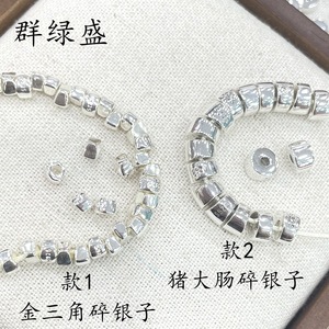 Cuentas irregulares fragmentadas de plata de ley S925 Qunlvsheng, forma triangular, para hacer joyería DIY, cuentas sueltas - Product Image 1