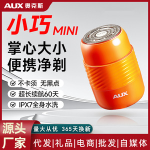 Mini rasoir électrique AUX pour hommes, rasoir de voyage portable rechargeable, orange argenté, pour le visage, avec prise USB - Product Image 3