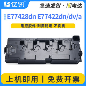 Boîte de récupération de toner HP W9100 compatible avec les photocopieurs E77422 E77428dn - Product Image 5