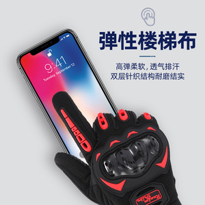 Guantes de Motociclismo de Carreras, Completos, de Nailon, Antideslizantes, con Pantalla Táctil, para Hombres y Mujeres, para Motocicleta y Todoterreno - Product Image 4
