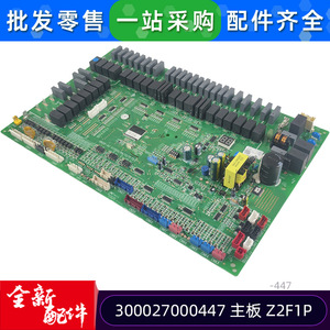เมนบอร์ดกรี Z2F1P 300027000447 สำหรับบอร์ดควบคุมเครื่องปรับอากาศส่วนกลาง - Product Image 4