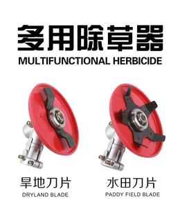 Testina Multifunzione <span class=keywords><strong>per</strong></span> Decespugliatore con Lame in Acciaio 5T <span class=keywords><strong>per</strong></span> Campi di Riso, Terreni Asciutti, Giardini e Prati - Product Image 3