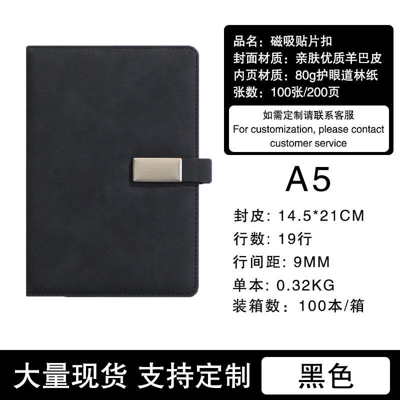 Boucle patch A5 - Livre unique noir - 200 pages