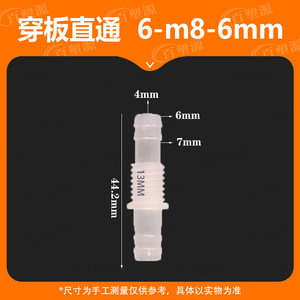 Conector de Plástico M8 de 6 Pulgadas para Panel, Conector Rápido Roscado en Forma de Pagoda para Boquilla de Agua con Fijación y Bloqueo - Product Image 5