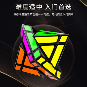 Cube Rubik octaédrique 3x3, triangle FTO, pyramide irrégulière, jouet de puzzle pour adolescents, cube magique stimulant le cerveau - Product Image 5