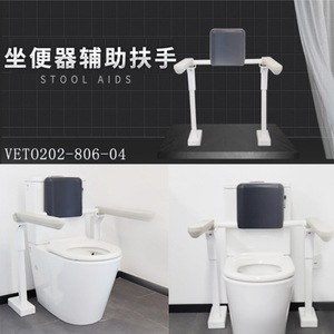 Asiento de inodoro VETO con reposabrazos y respaldo - Product Image 1