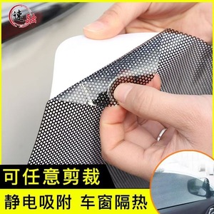 Car Window Sunshade Film PVC Lattice Pattern Static Cling Heat Insulation Reusable For Car Glass Protection - Product Image 1
