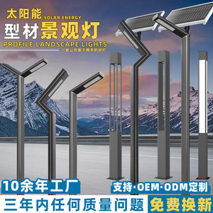 Lampes solaires de jardin 3m en aluminium LED pour extérieur, villa, rue, résistantes à l'eau, cellule solaire mono Si - Product Image 5