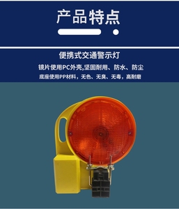 Yellow LED Solar Flashing Light Battery Light Traffic Safety <b>Bulb</b> - Product Image 6