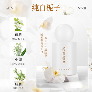 Perfume para Mujer OEM, Fabricante Yanyu Jiangnan, Perfume Pequeño de Alta Gama con Estilo Nacional, Fragancia Importada de Alta Calidad - Product Image 3