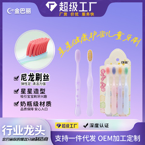 KONO Brosse à dents à poils souples pour enfants, poils en nylon pour 3 à 12 ans, soin des gencives, nettoyage des dents, usage domestique - Product Image 5