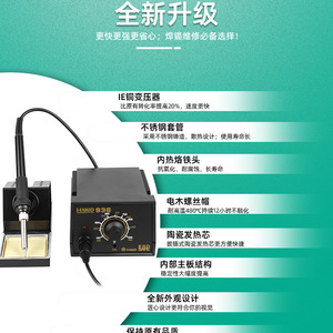 Estación de Soldadura Hakko 936 220V con Control de Temperatura Ajustable, Herramienta de Soldadura Electrónica - Product Image 1