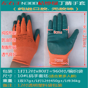 ถุงมือทำงานไนไตรล์สีเขียว N388 ถุงมือป้องกันการลื่นเอนกประสงค์ 13 เย็บตะเข็บ ปลายนิ้วเรียบเนียน - Product Image 4
