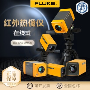 กล้องถ่ายภาพความร้อนอินฟราเรด Fluke RSE300600 ความละเอียด 1280x960 พิกเซล 30 เฮิรตซ์ ป้องกันน้ำและฝุ่นระดับ IP67 - Product Image 5