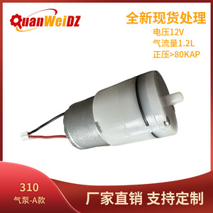 Bomba de Aire Mini QuanWeiDZ 310A 12V 1.2Lpm Ultra Silenciosa para Acuario, Bomba de Aire DC con Forma de Cilindro, Material Plástico - Product Image 5