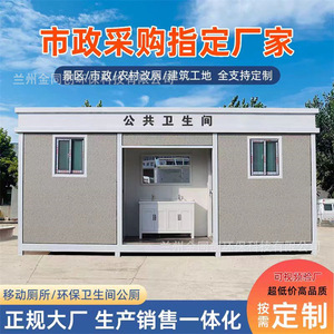 Toilettes portables en panneaux sandwich, modernes et écologiques, pour les attractions touristiques - Product Image 2
