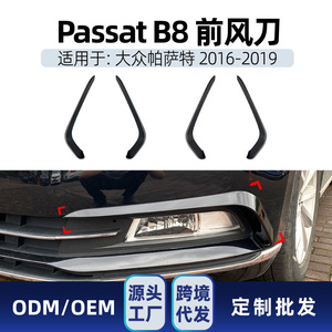 สติ๊กเกอร์ติดกันชนหน้ารถยนต์ Volkswagen ลายคาร์บอนไฟเบอร์สีดำเงา ปี 2016-2019 - Product Image 5