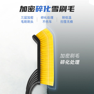 Brosse à neige Chongteng avec pelle et manche télescopique pour le déneigement des voitures en hiver - Product Image 3