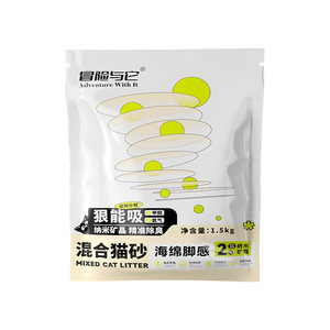 Litière pour chat Adventure With It, 1,5 kg, très absorbante, déodorante, à base de bentonite nano-cristalline - Product Image 1