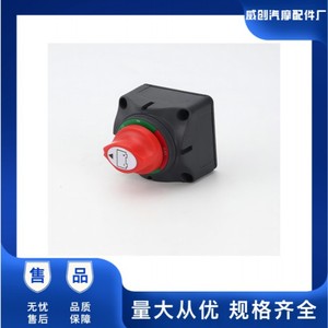 Disjoncteur rotatif Wc à trois positions, protection de batterie haute puissance pour voitures, navires, motos - Product Image 4