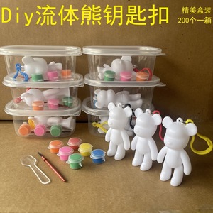 Kit de peinture DIY pour porte-clés en forme d'ours liquide, jouet créatif en plâtre pour enfants, taille unique, matériau PVC - Product Image 5