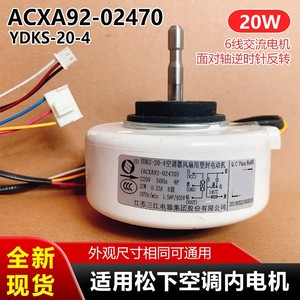 มอเตอร์พัดลม YDKS-20-4 220V 50Hz 20W สำหรับเครื่องปรับอากาศในร่มเพลาสั้น - Product Image 5