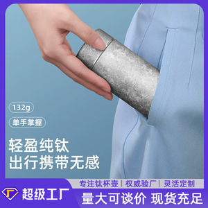 Pure Titanium Insulated <b>Cup</b> 200Ml With Tea Strainer Travel Portable Straight <b>Cup</b> Lightweight Water Bottle - Product Image 5