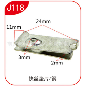 Clip de Fijación para Motor de Automóvil Smooth Sailing J118, Rosca Rápida, Acero, 24mmx11mm - Product Image 2