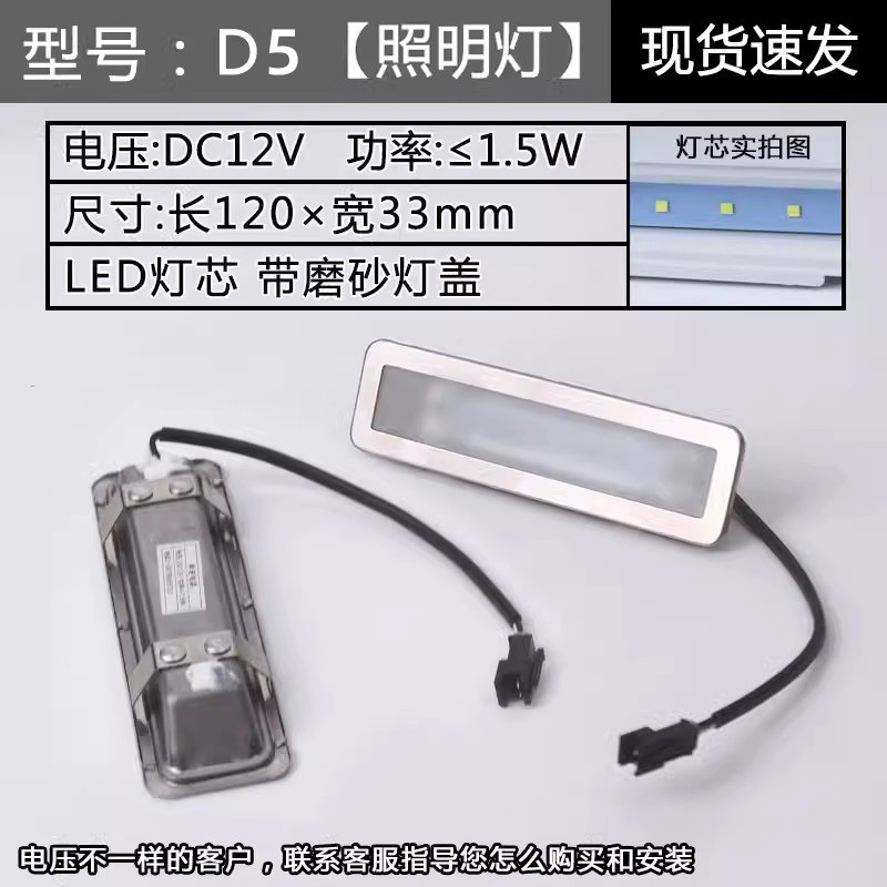 [Longueur 120 * Largeur 33 mm] Perles LED 12 V D5