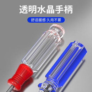 Crystal <b>Screwdriver</b> <b>Set</b> 3mm Flathead And Phillips Head Transparent Handle Magnetic Diy Tool - Product Image 4
