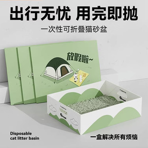 Disposable <b>Cat</b> <b>Litter</b> Box Foldable Extra Large Portable For Outings Easy Clean Rectangle Shape - Product Image 3