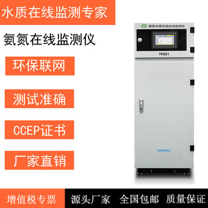 เครื่องวิเคราะห์คุณภาพน้ำออนไลน์ AG-TP07 ตรวจจับโลหะหนัก ผลิตที่ซานตง - Product Image 3