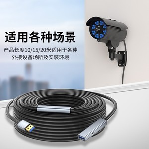 Ultunite 10m <b>Usb</b> 3.0 Extension <b>Cable</b> Male <b>To</b> Female With Signal Amplifier And Power Supply For Data Transfer - Product Image 3