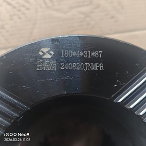 Nuevo Brida Diferencial de Acero WOPU 180mm 4 Orificios 31 Estrías 87mm para Sinotruk North Beiben - Product Image 6