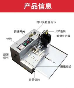 เครื่องพิมพ์รหัสแบบหมึกแข็ง 380F เครื่องพิมพ์วันที่แบบม้วนหมึกแข็ง เครื่องพิมพ์รหัสชุดแบบหมึกแห้ง - Product Image 4
