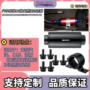 Haofa Fuel Filter With Mounting Bracket For Racing Car Fuel <b>Pump</b> Upgrade Glossy <b>Black</b> - Product Image 3