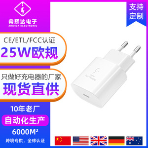 Popular cross-border PD25W European standard charger compatible with Samsung S20, S21, S22, and S23 chargers. CE certified. - Product Image 5