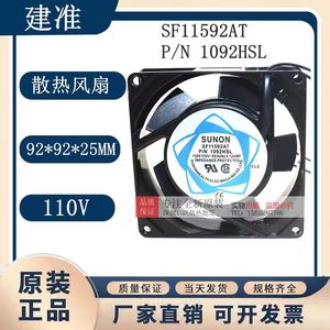 SUNON Cooling <b>Fan</b> SF11592AT 110-120V 0.12A Impedance Protected For <b>AC</b> Applications - Product Image 5