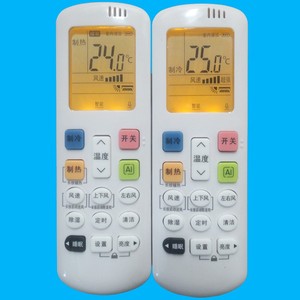 รีโมทคอนโทรลเครื่องปรับอากาศคริสตัลเพิร์ล เทียนหงอ JZ-KT-0637 สีขาว ใช้ได้กับรุ่นเคลอน ไฮเซ่นส์ - Product Image 1