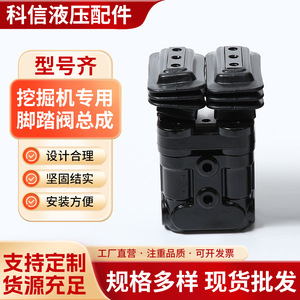 Kexin 320B Excavator Foot <b>Pedal</b> Valve Assembly 6-Hole Travel Control Construction <b>Machinery</b> Parts - Product Image 5