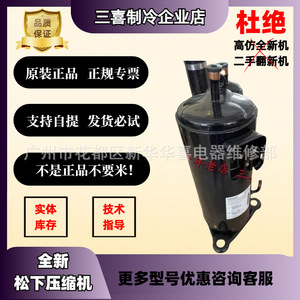 คอมเพรสเซอร์แอร์อินเวอร์เตอร์ Panasonic 5JD650ZCA22 วัสดุคุณภาพสูง - Product Image 5